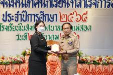 เทศบาลนครแม่สอดจัดกิจกรรมปัจฉิมนิเทศนักเรียนที่สำเร็จการศึกษา ประจำปีการศึกษา 2565