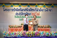 เทศบาลนครแม่สอดจัดกิจกรรมปัจฉิมนิเทศนักเรียนที่สำเร็จการศึกษา ประจำปีการศึกษา 2565