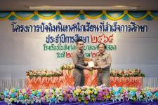 เทศบาลนครแม่สอดจัดกิจกรรมปัจฉิมนิเทศนักเรียนที่สำเร็จการศึกษา ประจำปีการศึกษา 2565