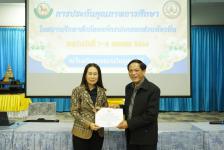 เทศบาลนครแม่สอดจัดโครงการพัฒนาระบบประกันคุณภาพการศึกษาเทศบาลนครแม่สอด