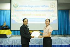 เทศบาลนครแม่สอดจัดโครงการพัฒนาระบบประกันคุณภาพการศึกษาเทศบาลนครแม่สอด