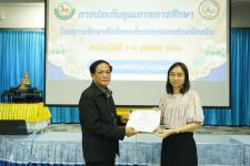 เทศบาลนครแม่สอดจัดโครงการพัฒนาระบบประกันคุณภาพการศึกษาเทศบาลนครแม่สอด