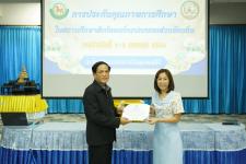 เทศบาลนครแม่สอดจัดโครงการพัฒนาระบบประกันคุณภาพการศึกษาเทศบาลนครแม่สอด