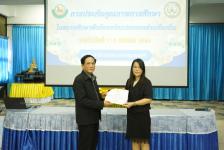 เทศบาลนครแม่สอดจัดโครงการพัฒนาระบบประกันคุณภาพการศึกษาเทศบาลนครแม่สอด