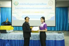 เทศบาลนครแม่สอดจัดโครงการพัฒนาระบบประกันคุณภาพการศึกษาเทศบาลนครแม่สอด