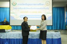 เทศบาลนครแม่สอดจัดโครงการพัฒนาระบบประกันคุณภาพการศึกษาเทศบาลนครแม่สอด