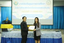 เทศบาลนครแม่สอดจัดโครงการพัฒนาระบบประกันคุณภาพการศึกษาเทศบาลนครแม่สอด