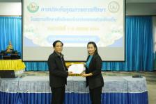 เทศบาลนครแม่สอดจัดโครงการพัฒนาระบบประกันคุณภาพการศึกษาเทศบาลนครแม่สอด