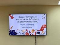 ประชุมสรุปผลการสำรวจและประเมินความจำเป็นเร่งด่วนแก่ผู้ประสบปัญหาทางสังคมในเขตเทศบาลนครแม่สอด