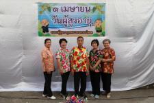 งานวันผู้สูงอายุเทศบาลนครแม่สอด ประจำปี 2566