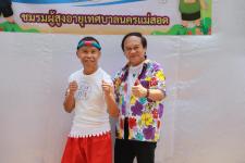 งานวันผู้สูงอายุเทศบาลนครแม่สอด ประจำปี 2566