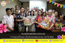 จัดกิจกรรมรดน้ำขอพร เนื่องในประเพณีสงกรานต์ ประจำปี 2566 