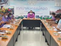 การประชุมคณะกรรมการดำเนินงานและขับเคลื่อนของวิทยาลัยสูงวัยนครแม่สอด