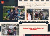 ดับเพลิงนครแม่สอด ออกจับงูบ้านประชาชน ชุมชนศาลปู่แดง