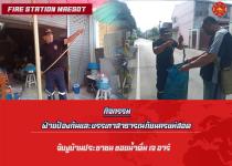 ดับเพลิงนครแม่สอด ออกจับงูบ้านประชาชน ซอยน้ำดื่ม เจ อาร์