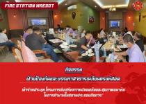 เข้าร่วมประชุม โครงการส่งเสริมความปลอดภัยและสุขภาพอนามัยในการทำงานในสถานประกอบกิจการ”