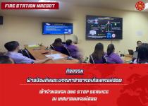 เข้าร่วมประชุม การฝึกอบรมผู้ใช้งานระบบบริการประชาชน   One Stop Service  ณ ห้องประชุมโกเมน ชั้น 3 สำนักงานเทศบาลนครแม่สอด