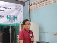 เลือกคณะกรรมการชุมชน ชุมชนบ้านทุ่ง