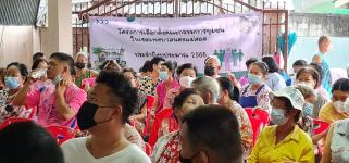 เลือกคณะกรรมการชุมชน ชุมชนประชารักษ์