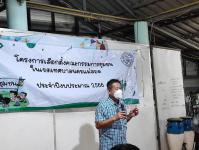 เลือกคณะกรรมการชุมชน ชุมชนอินทรคีรี 1