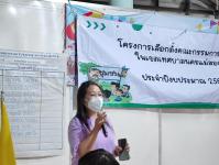 เลือกคณะกรรมการชุมชน ชุมชนอินทรคีรี 1