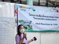 เลือกคณะกรรมการชุมชน ชุมชนอินทรคีรี 1