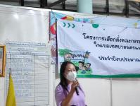 เลือกคณะกรรมการชุมชน ชุมชนอินทรคีรี 1