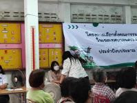 เลือกคณะกรรมการชุมชน ชุมชนบ้านเหนือสามัคคี