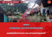 ดับเพลิงนครแม่สอด ออกตัดต้นไม้หน้าบ้านประชาชน บริเวณหลังวัดชุมพลคีรี