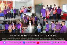 ตรวจรับการจัดซื้อครุภัณฑ์ไฟฟ้าและวิทยุพร้อมติดตั้ง (ลำโพงฮอร์น และเพาเวอร์มิกเซอร์) กันงบเงินปี พ.ศ.2565