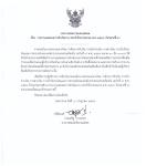 ประกาศเทศบาลนครแม่สอด เรื่อง รายงานแสดงผลการดำเนินงาน ประจำปีงบประมาณ พ.ศ.2566 (ไตรมาสที่ 3)