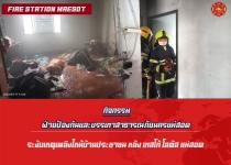 ดับเพลิงนครแม่สอด ออกระงับเหตุเพลิงไหม้บ้านประชาชนหลังโลตัส แม่สอด