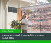 เทศบาลนครแม่สอดจัดกิจกรรมประเพณีแห่เทียนจำนำพรรษา ประจำปี พ.ศ. 2566