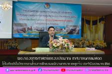 ผอ.กองยุทธศาสตร์และงบประมาณ เทศบาลนครแม่สอด  ได้รับเกียรติเป็นวิทยากรตามโครงการฝึกอบรมพนักงานเทศบาล และลูกจ้าง ให้มีความรู้ความสามารถในการปฏิบัติงาน ประจำปีงบประมาณ 2566