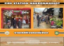 งานเทศกิจนครแม่สอด ออกตรวจความเรียบร้อยและจัดระเบียบตลาดเทศบาลนครแม่สอด 22 ส.ค.2566