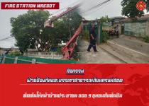 ดับเพลิงนครแม่สอด ออกตัดต้นไม้พาดผ่านสายไฟฟ้าหน้าบ้านประชาชน ซอย 9 ชุมชนสันต้นปิน