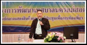 งานพัฒนาชุมชน-