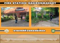 งานเทศกิจนครแม่สอด ออกตรวจตามมาตรการรักษาความปลอดภัยในโรงเรียน เขตเทศบาลนครแม่สอด 1/9/2566