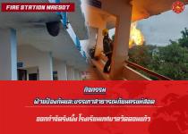 ดับเพลิงแม่สอด ออกกำจัดรังผึ้งภายในโรงเรียนเทศบาลวัดดอนแก้ว