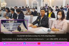 ทน.แม่สอด เข้าร่วมการประชุมเชิงปฏิบัติการปรึกษาหารือรับฟังความคิดเห็นเกี่ยวกับ (ร่าง) แผนพัฒนากลุ่มจังหวัดภาคเหนือตอนล่าง 1 (พ.ศ. 2566-2570) ฉบับทบทวน ประจำปีงบประมาณ พ.ศ. 2568