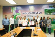 เทศบาลนครแม่สอดจัดพิธีลงนามบันทึกข้อตกลงความร่วมมือ (MOU) ระหว่างเทศบาลนครแม่สอด ชมรมแบดมินตันนครแม่สอดทีม และชมรมแม่สอดแบดมินตัน