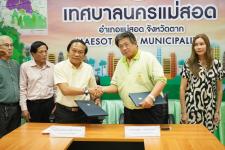 เทศบาลนครแม่สอดจัดพิธีลงนามบันทึกข้อตกลงความร่วมมือ (MOU) ระหว่างเทศบาลนครแม่สอด ชมรมแบดมินตันนครแม่สอดทีม และชมรมแม่สอดแบดมินตัน