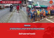 ดับเพลิงแม่สอด ออกฉีดล้างทำความสะอาดตลาดบ้านเหนือ