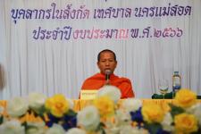 กองยุทธฯ เข้าร่วมโครงการฝึกอบรมส่งเสริมคุณธรรมจริยธรรม บุคลากรในสังกัดเทศบาลนครแม่สอด    