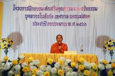 กองยุทธฯ เข้าร่วมโครงการฝึกอบรมส่งเสริมคุณธรรมจริยธรรม บุคลากรในสังกัดเทศบาลนครแม่สอด    