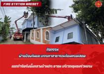 ดับเพลิงแม่สอด ออกกำจัดรังผึ้งบ้านประชาชน ชุมชนร่วมแรง