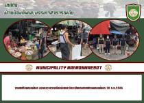 งานเทศกิจนครแม่สอด ออกตรวจความเรียบร้อยและจัดระเบียบตลาดเทศบาลนครแม่สอด 20 ก.ย.2566