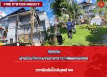 ดับเพลิงแม่สอด ออกตัดต้นไม้แนวสายไฟฟ้า บริเวณหลัง บริษัท AIA