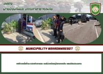 เทศกิจนครแม่สอด ออกตรวจสอบพร้อมติดตามผล กรณีผู้รับเหมาทำเศษหิน ดิน หล่นบนถนนสมัครสรรพการ