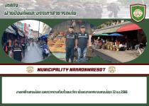 งานเทศกิจนครแม่สอด ออกตรวจความเรียบร้อยและจัดระเบียบตลาดเทศบาลนครแม่สอด 22 ก.ย.2566